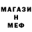 МЕТАДОН кристалл Irisha Bat