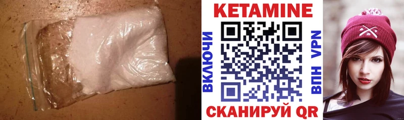 Кетамин VHQ  Малая Вишера 